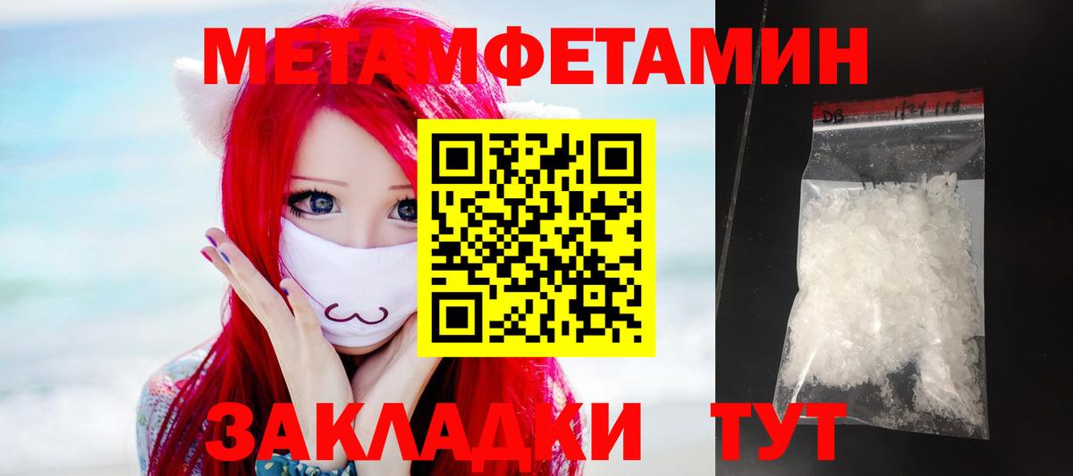 Анапа  АМФ VHQ  Амфетамин  Вход с VPN 