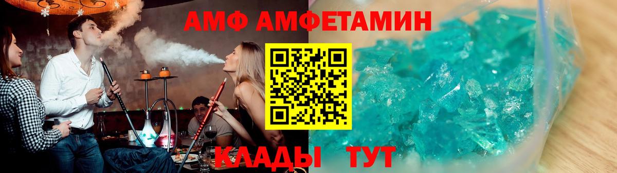 Амфетамин 98% Анапа