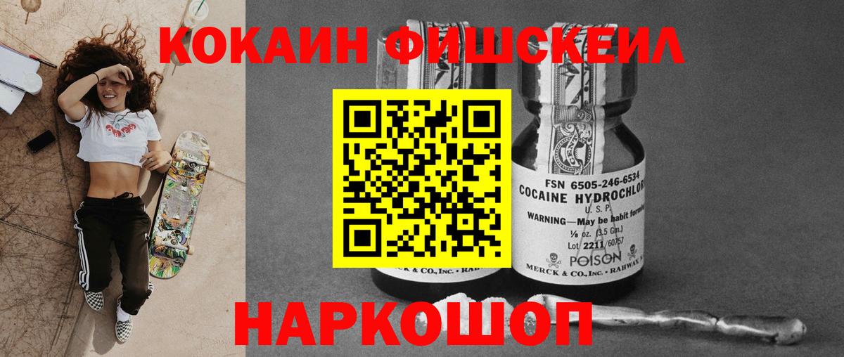 Анапа  Cocaine Эквадор  Вход с VPN  Cocaine Эквадор 