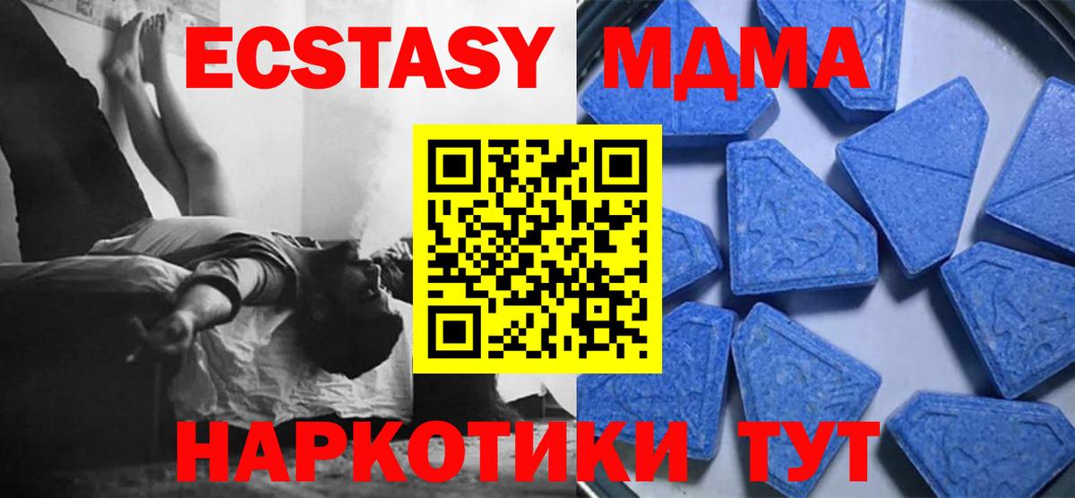 Анапа  ЭКСТАЗИ  Ecstasy VHQ  Вход с VPN  гидра ONION  Ecstasy Punisher 