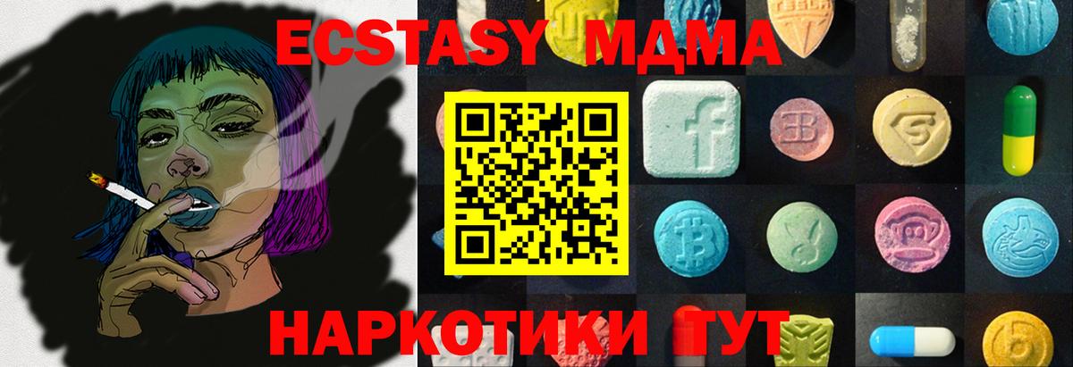 Ecstasy TESLA Анапа