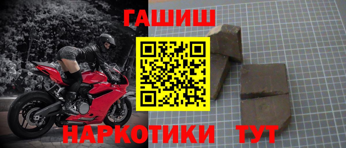 ГАШ 40% ТГК  Вход с VPN  Анапа 