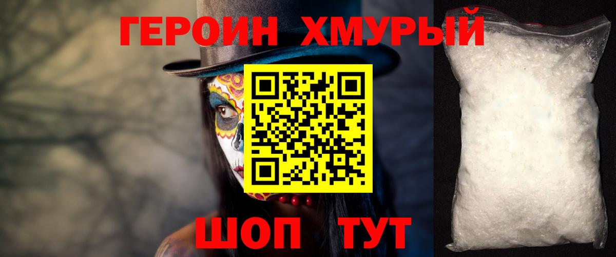 ГЕРОИН гречка  Вход с VPN  Анапа 