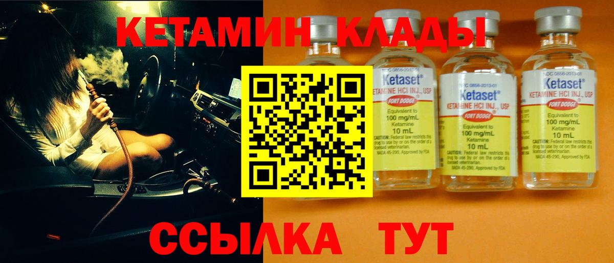 Кетамин VHQ Анапа