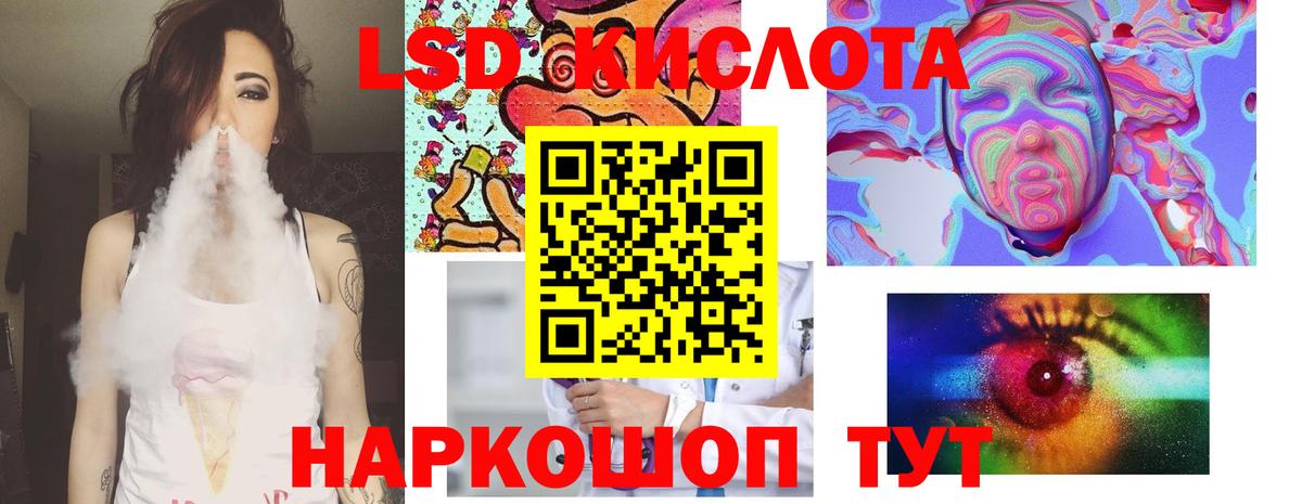 ЛСД экстази ecstasy  ЛСД экстази кислота  kraken вход  ЛСД экстази  Вход с VPN  Анапа 