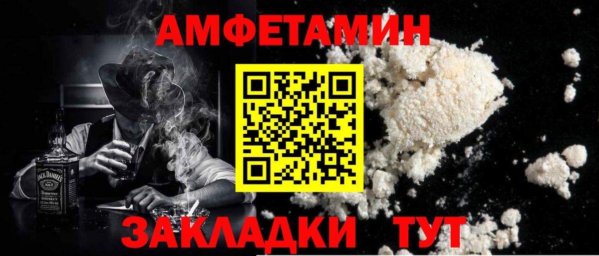 Метамфетамин мет  Вход с VPN  Анапа 