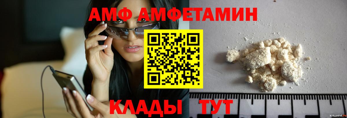 Метамфетамин кристалл Анапа