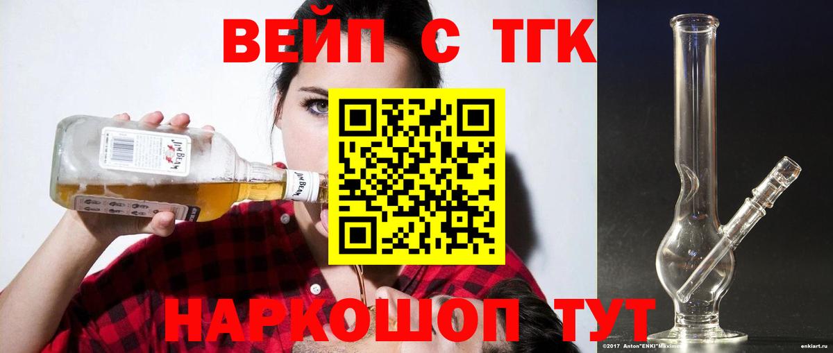 Дистиллят ТГК Wax  Дистиллят ТГК жижа  Вход с VPN  Анапа 